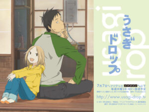 癒しアニメは「うさぎドロップ」