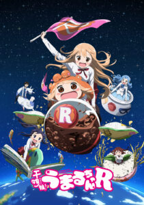 癒しアニメは「干物妹！うまるちゃん」